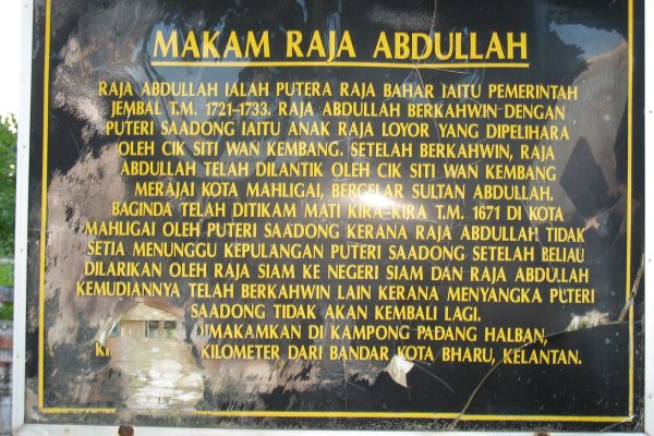 Siri Ke-9: Raja Abdullah tidak terfikir Puteri Saadong akan kembali ke pangkuannya